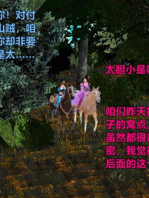 [smallflyingrat] 黃蓉襄陽後記11_046