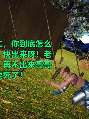 [smallflyingrat] 黃蓉襄陽後記12_062