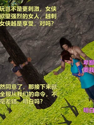 [smallflyingrat] 黃蓉襄陽後記14_099