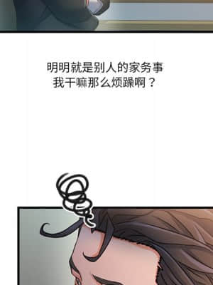 故鄉的那些女人 31-32話_31_094