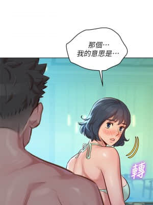 漂亮乾姊姊 133-134話_133_005