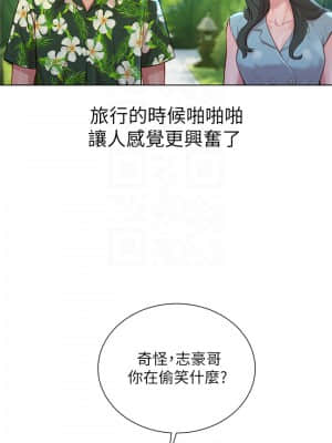 漂亮乾姊姊 133-134話_134_014
