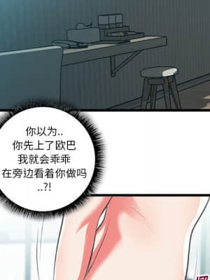 特殊關係 17-18話_18_017