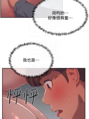 夏日深處 10-11話_11_012