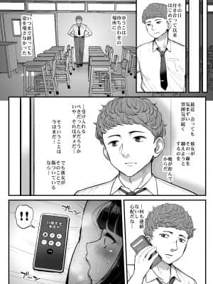 箱入り娘 男を知る (ティラヌー)_45