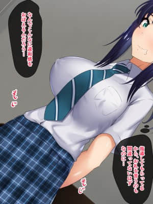 (もっちもち屋) われ教師の催眠托卵_074_10_05