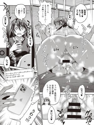 Joshi Lacu! ~2 Years Later~ Ch. 15_15