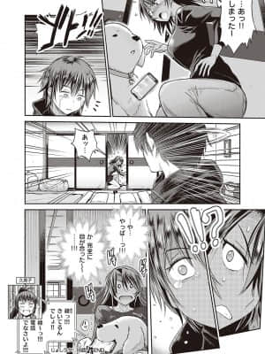 Joshi Lacu! ~2 Years Later~ Ch. 15_16
