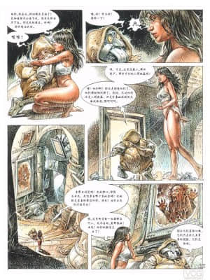 [VCG汉化] [Paolo Eleuteri Serpieri] Druuna 8 - Clone_039