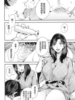 [風的工房][無碼][あずきこ] 僕のママ活 我的媽媽活 無修正_風的工房108