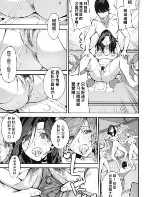 [風的工房][無碼][あずきこ] 僕のママ活 我的媽媽活 無修正_風的工房119