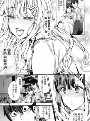 [風的工房][無碼][あずきこ] 僕のママ活 我的媽媽活 無修正_風的工房157