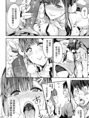 [風的工房][無碼][あずきこ] 僕のママ活 我的媽媽活 無修正_風的工房160