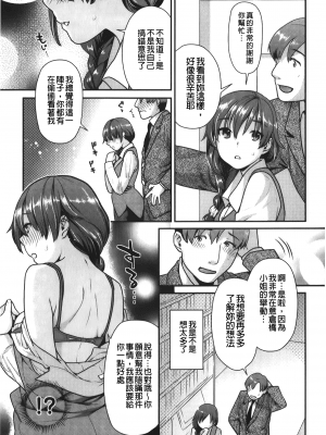 [ねこまたなおみ] 発情ねこまんまん [中国翻訳]_img_031