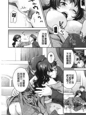 [ねこまたなおみ] 発情ねこまんまん [中国翻訳]_img_162