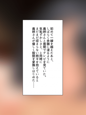 [くすりゆび (黒結)] 夏休み、田舎で文系の義姉と_b56529