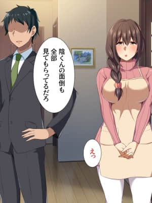 淫欲の虜～絶倫少年に連続中だしされ続けた人妻～_148_12_002