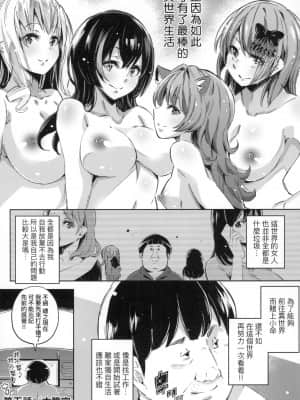 [風的工房][無碼][無洗米] 異世界転移した子供部屋おじさんがモテモテ主人公の取り巻き女全員をチ〇ポ奴隷にしてやりました。 異世界轉移的家裡蹲歐吉桑把帥哥勇者隊伍中的所有女性成員調教成為後宮奴隸了。 無修正_風的工房146