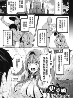 [風的工房][無碼][無洗米] 異世界転移した子供部屋おじさんがモテモテ主人公の取り巻き女全員をチ〇ポ奴隷にしてやりました。 異世界轉移的家裡蹲歐吉桑把帥哥勇者隊伍中的所有女性成員調教成為後宮奴隸了。 無修正_風的工房147