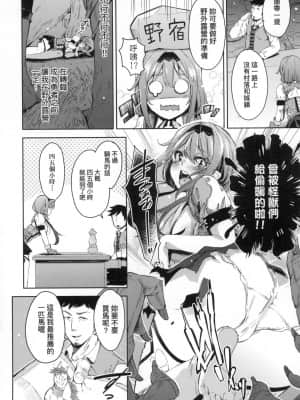[風的工房][無碼][無洗米] 異世界転移した子供部屋おじさんがモテモテ主人公の取り巻き女全員をチ〇ポ奴隷にしてやりました。 異世界轉移的家裡蹲歐吉桑把帥哥勇者隊伍中的所有女性成員調教成為後宮奴隸了。 無修正_風的工房148