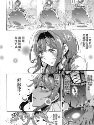[風的工房][無碼][無洗米] 異世界転移した子供部屋おじさんがモテモテ主人公の取り巻き女全員をチ〇ポ奴隷にしてやりました。 異世界轉移的家裡蹲歐吉桑把帥哥勇者隊伍中的所有女性成員調教成為後宮奴隸了。 無修正_風的工房156