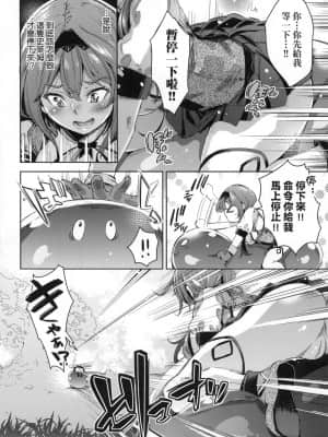 [風的工房][無碼][無洗米] 異世界転移した子供部屋おじさんがモテモテ主人公の取り巻き女全員をチ〇ポ奴隷にしてやりました。 異世界轉移的家裡蹲歐吉桑把帥哥勇者隊伍中的所有女性成員調教成為後宮奴隸了。 無修正_風的工房158