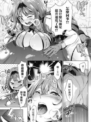 [風的工房][無碼][無洗米] 異世界転移した子供部屋おじさんがモテモテ主人公の取り巻き女全員をチ〇ポ奴隷にしてやりました。 異世界轉移的家裡蹲歐吉桑把帥哥勇者隊伍中的所有女性成員調教成為後宮奴隸了。 無修正_風的工房159