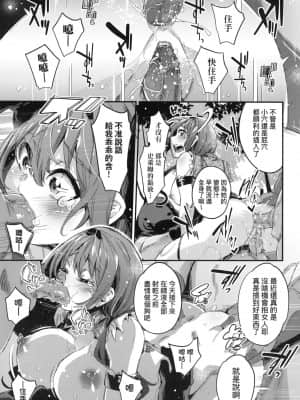 [風的工房][無碼][無洗米] 異世界転移した子供部屋おじさんがモテモテ主人公の取り巻き女全員をチ〇ポ奴隷にしてやりました。 異世界轉移的家裡蹲歐吉桑把帥哥勇者隊伍中的所有女性成員調教成為後宮奴隸了。 無修正_風的工房163
