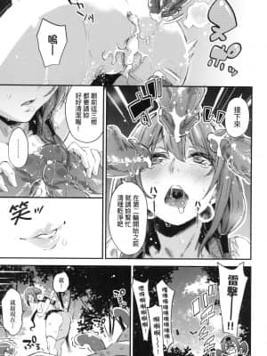 [風的工房][無碼][無洗米] 異世界転移した子供部屋おじさんがモテモテ主人公の取り巻き女全員をチ〇ポ奴隷にしてやりました。 異世界轉移的家裡蹲歐吉桑把帥哥勇者隊伍中的所有女性成員調教成為後宮奴隸了。 無修正_風的工房167