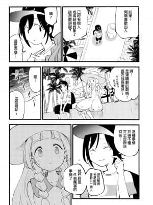 (COMIC1 BS祭 スペシャル) [白ネギ屋 (miya9)] 博士の夜の助手。総集編 (ポケットモンスター サン・ムーン) [final個人漢化] [TR-693 ]_051f