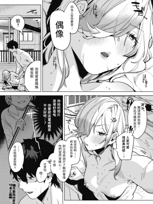 [2の.] 淫雨がやむまで (コミックホットミルク 2020年12月号) [中国翻訳] [DL版]_109