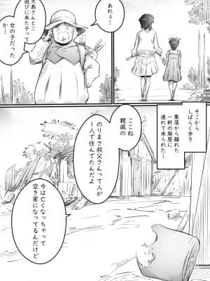 [ヒレカツ] 姉との日々パート1-3_046