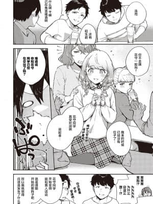 [ヘリを] 僕らは○○離れができない結論 (コミック エグゼ 31) [中国翻訳] [DL版]_003