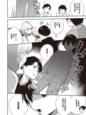 [ヘリを] 僕らは○○離れができない結論 (コミック エグゼ 31) [中国翻訳] [DL版]_005