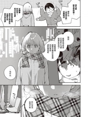 [ヘリを] 僕らは○○離れができない結論 (コミック エグゼ 31) [中国翻訳] [DL版]_008
