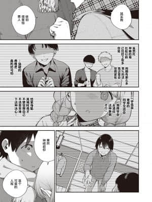 [ヘリを] 僕らは○○離れができない結論 (コミック エグゼ 31) [中国翻訳] [DL版]_010