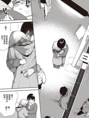 [ヘリを] 僕らは○○離れができない結論 (コミック エグゼ 31) [中国翻訳] [DL版]_012