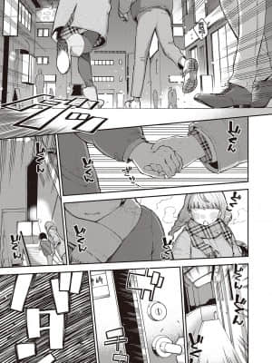 [ヘリを] 僕らは○○離れができない結論 (コミック エグゼ 31) [中国翻訳] [DL版]_014