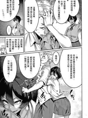 [変熊] お前に精求する! (コミックゼロス #87) [菓子铺汉化] [DL版]_05_P069