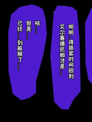[田中罗密欧个人汉化][メランコル] 女体化絶頂トラップダンジョン2_012_nstd2b01z