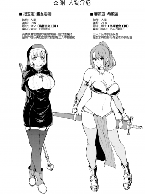 [立花オミナ]異世界ハーレム物語 1-6.5+外传_0042