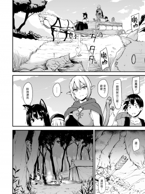 [立花オミナ]異世界ハーレム物語 1-6.5+外传_0063