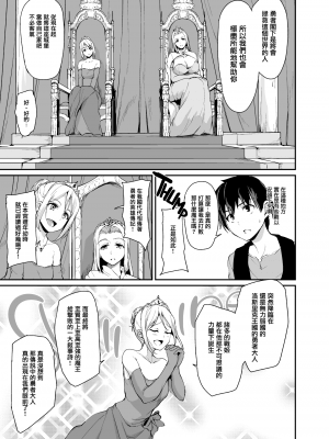[立花オミナ]異世界ハーレム物語 1-6.5+外传_0121