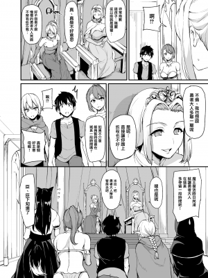 [立花オミナ]異世界ハーレム物語 1-6.5+外传_0122