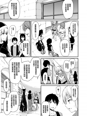 [立花オミナ]異世界ハーレム物語 1-6.5+外传_0123