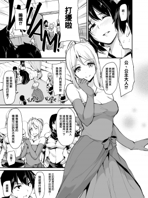 [立花オミナ]異世界ハーレム物語 1-6.5+外传_0125