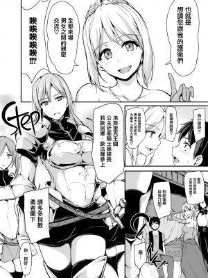 [立花オミナ]異世界ハーレム物語 1-6.5+外传_0126