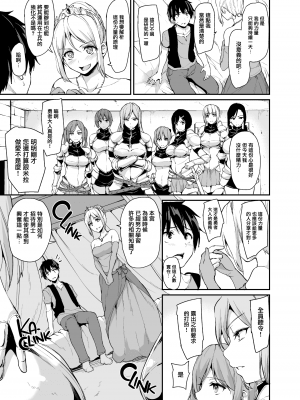 [立花オミナ]異世界ハーレム物語 1-6.5+外传_0127