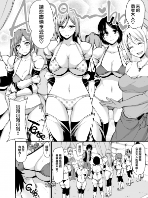 [立花オミナ]異世界ハーレム物語 1-6.5+外传_0128