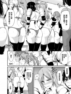 [立花オミナ]異世界ハーレム物語 1-6.5+外传_0132